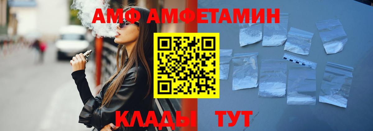 АМФЕТАМИН 98% Солнечногорск