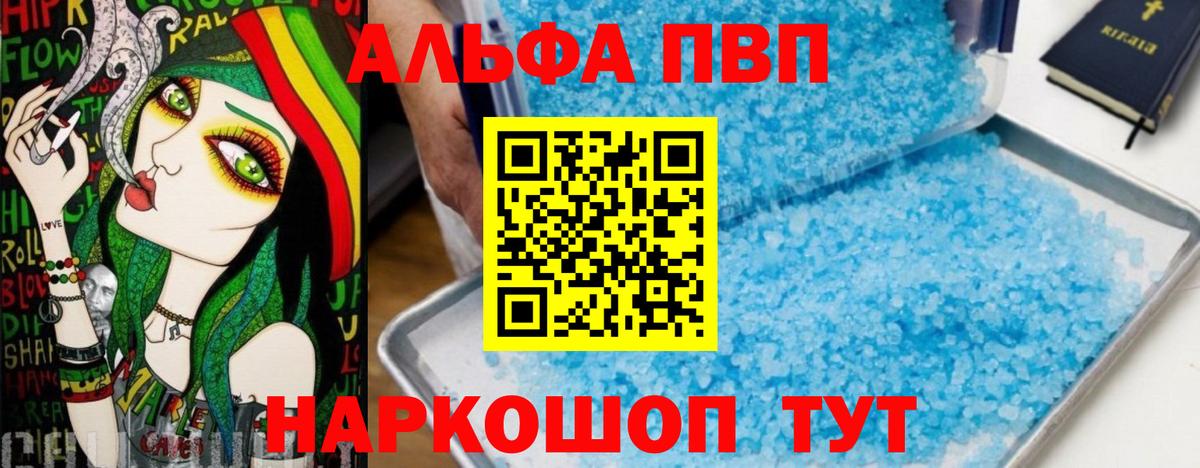 Альфа ПВП мука  A-PVP  Солнечногорск  наркотики  Вход с VPN  Альфа ПВП Соль  Альфа ПВП мука 