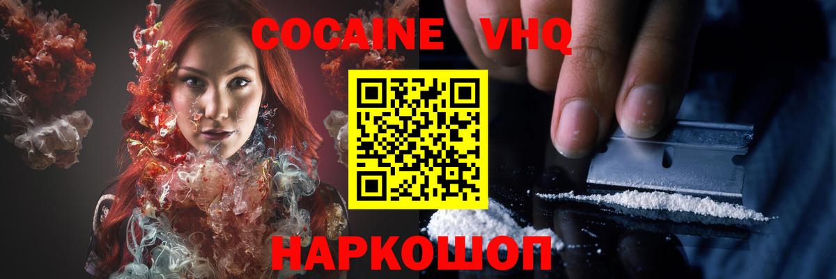 COCAIN Эквадор Солнечногорск