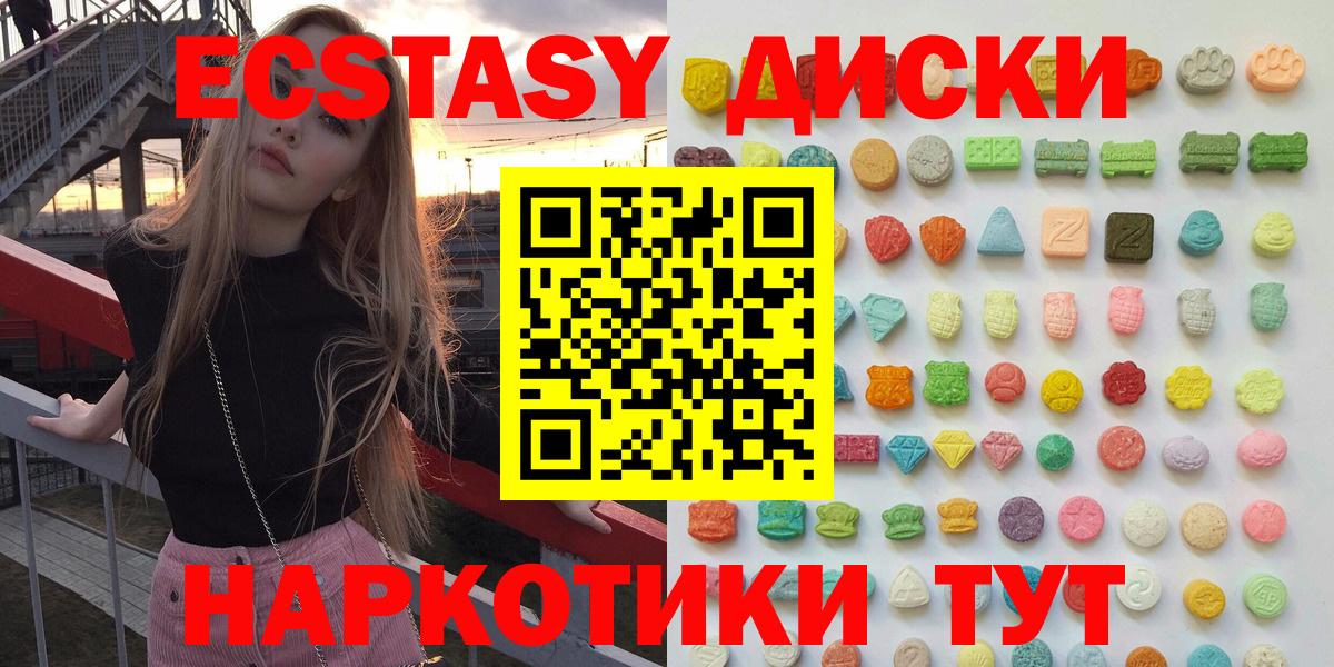 Солнечногорск  Ecstasy  Вход с VPN  Ecstasy Punisher  Ecstasy диски 