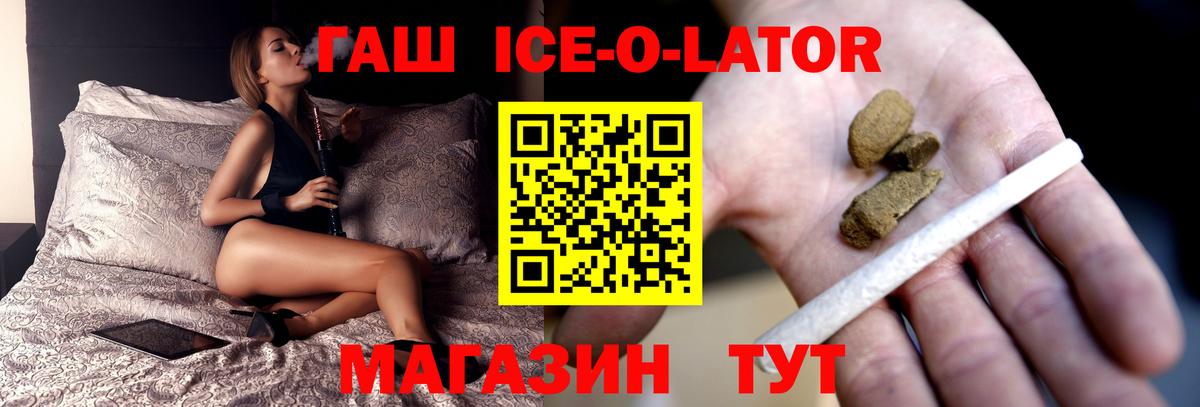 Солнечногорск  ГАШИШ  цены наркотик  ГАШИШ гашик  Вход с VPN 