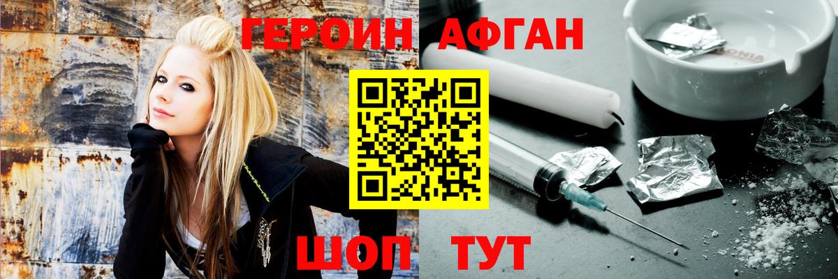 Солнечногорск  ГЕРОИН VHQ  Вход с VPN 