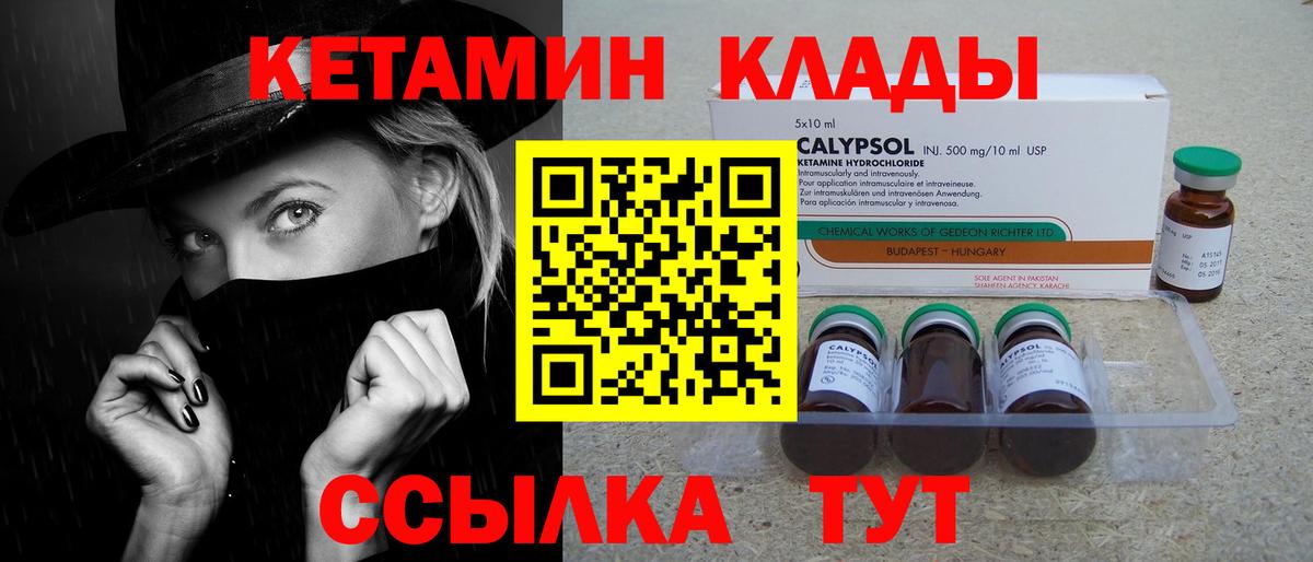 КЕТАМИН VHQ  Вход с VPN  Кетамин ketamine  Солнечногорск 