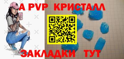 ALPHA-PVP Бугуруслан