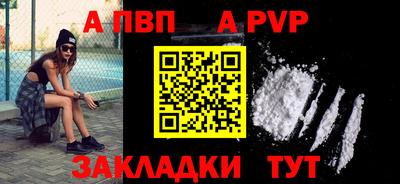 ALPHA-PVP Бугуруслан