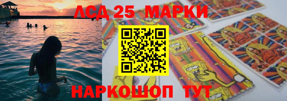 Лсд 25 экстази кислота Солнечногорск