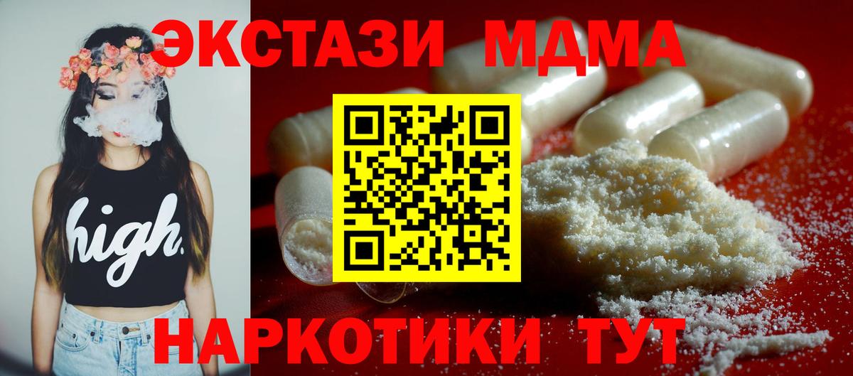 Солнечногорск  МДМА молли  МДМА crystal  Вход с VPN 