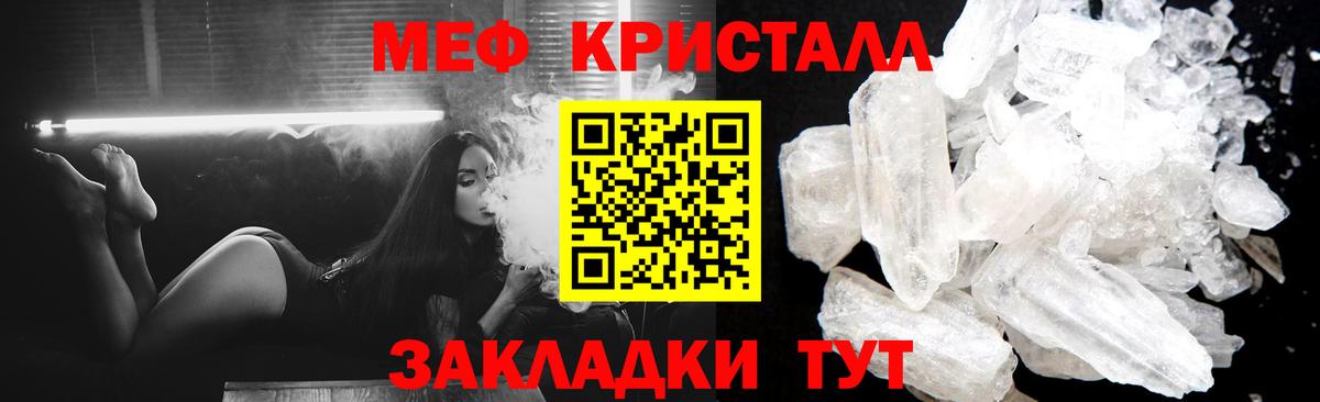 Меф mephedrone  Вход с VPN  Меф  МЯУ-МЯУ  МЯУ-МЯУ кристаллы  Солнечногорск 