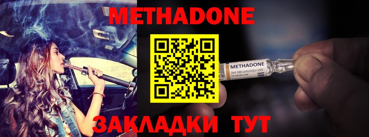 Метадон белоснежный  Вход с VPN  Солнечногорск 