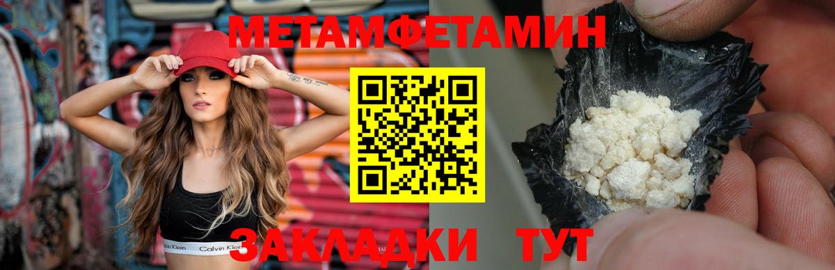 Солнечногорск  Метамфетамин пудра  Вход с VPN 