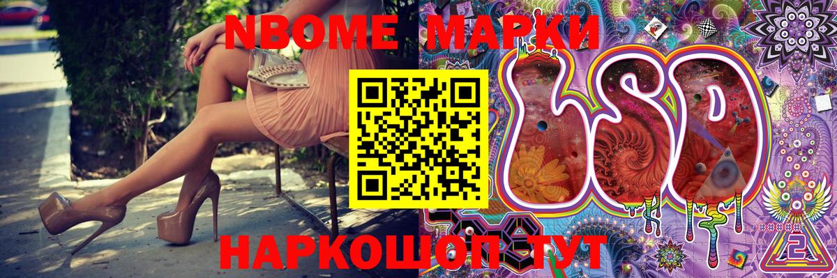 Марки 25I-NBOMe 1500мкг  Вход с VPN  купить закладку  Солнечногорск 