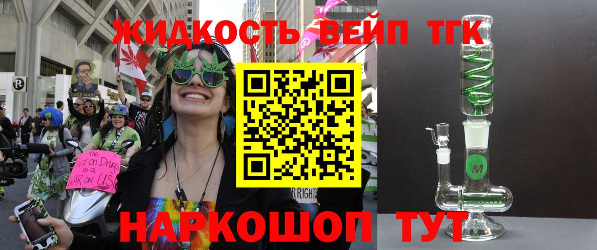 Дистиллят ТГК вейп Солнечногорск